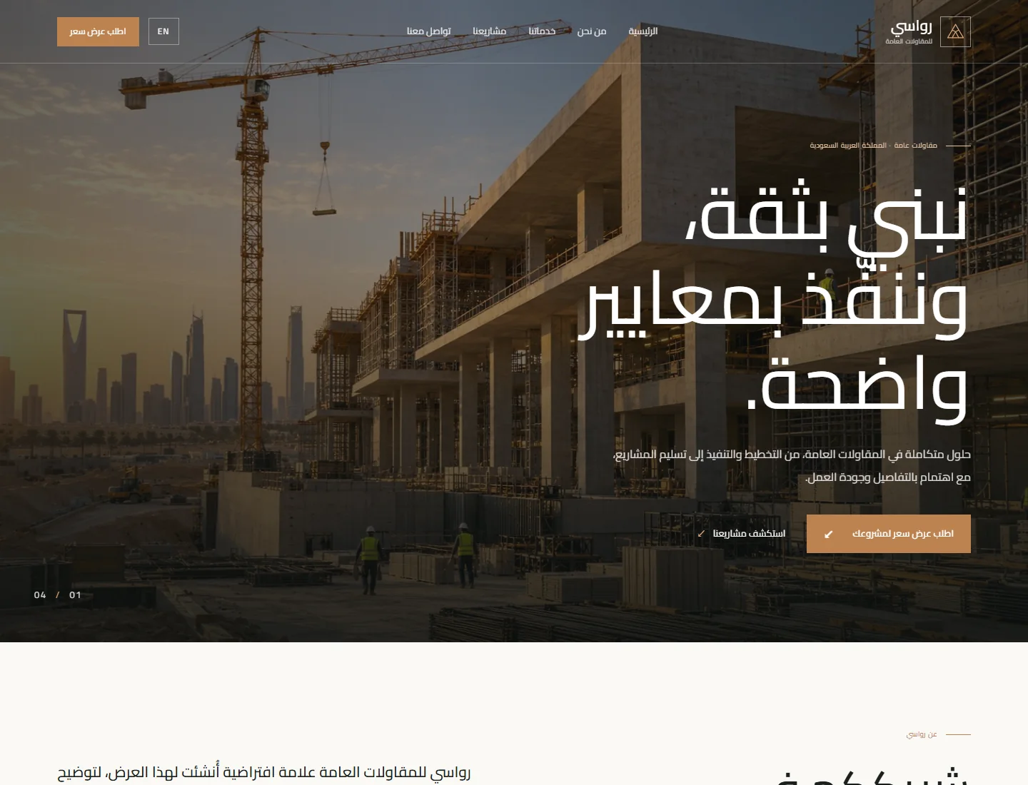 Homepage screenshot of the general contracting website concept