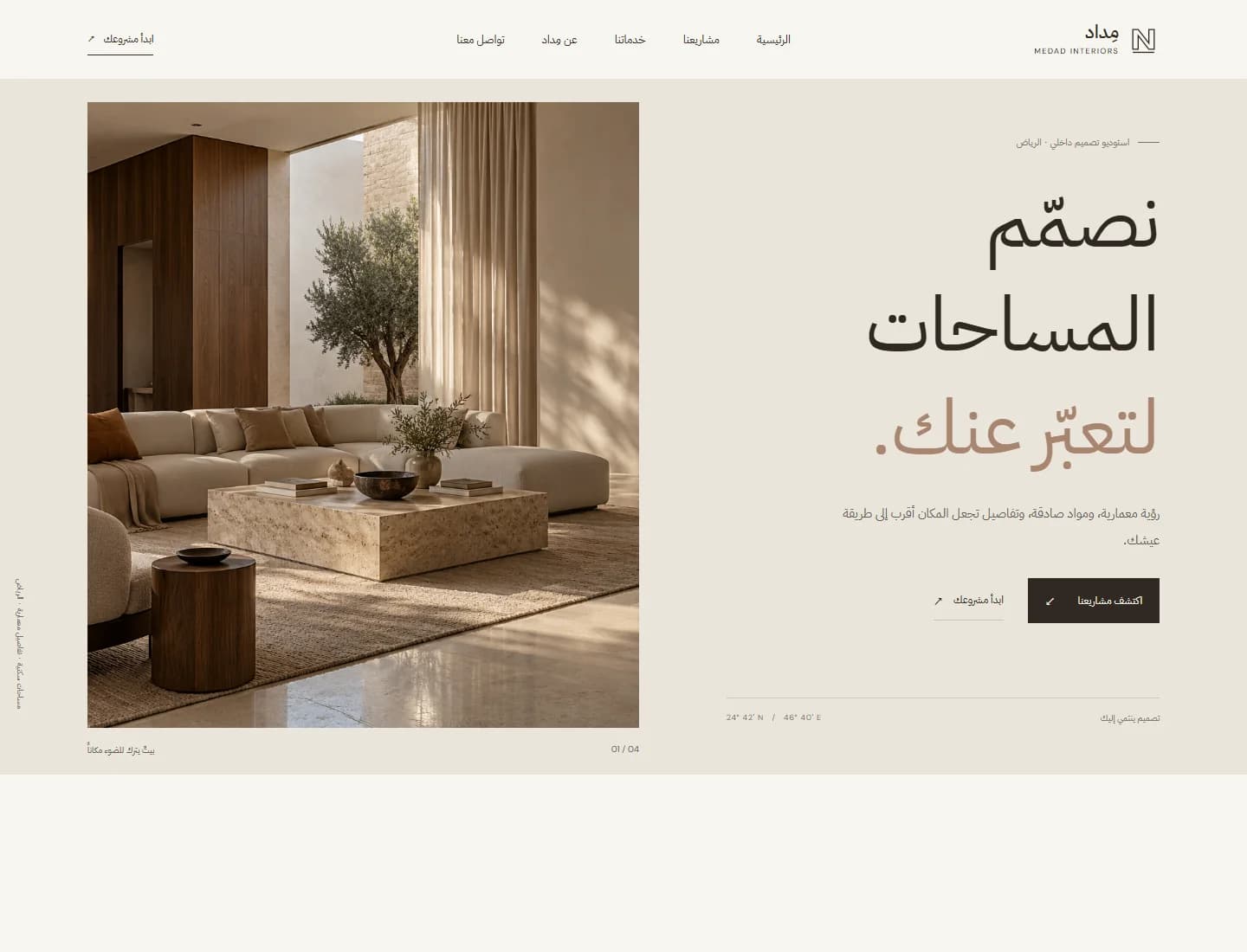 Homepage screenshot of the interior design website concept